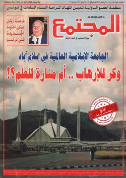 حتى لا يكون سلام مُرّ المذاق في البوسنة والهرسك (٢ من ٢)  اتفاقية السلام.. وإحكام الحصار على البوسنة